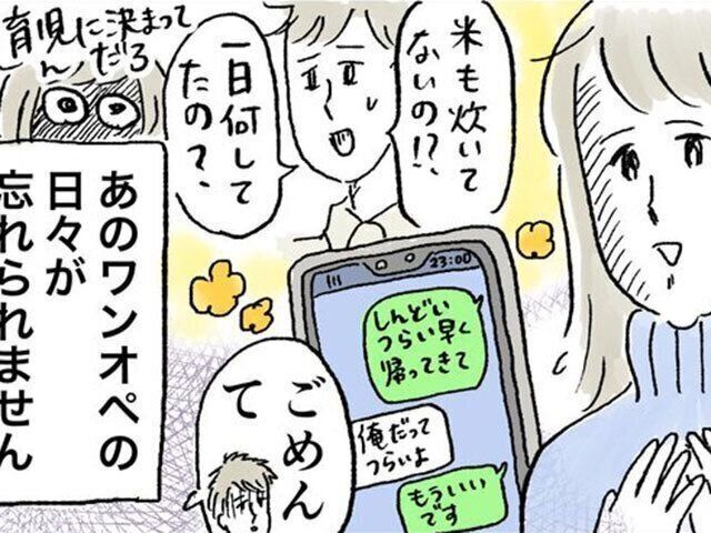 おやまさんたまひよインタビュー 夫へのワンオペ時代の恨み