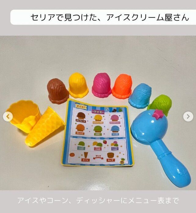 出典:Instagramアカウント「mommy_100yen」