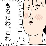 妊娠中なのに 精神も体力もストレス限界 ツボウチ妊娠劇場 ５ たまひよ