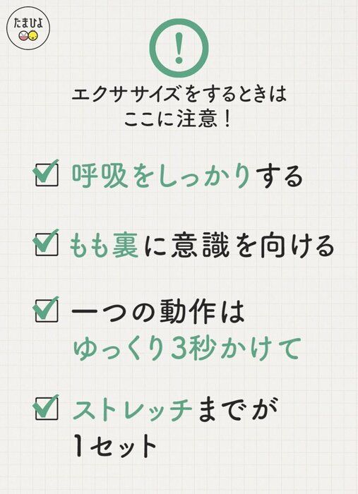 エクササイズをするときの4つの注意点!