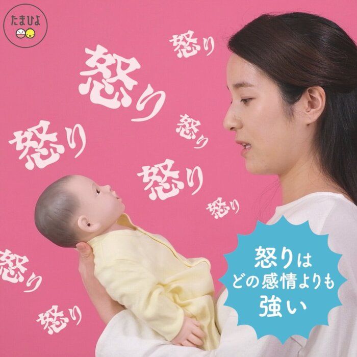怒りでコントロールできないときは