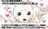 おたくマンガ家・御手洗直子の「育児日記」 行動派おたくと結婚してよかった非行動派おたくの話