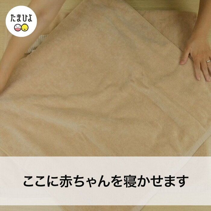 着替えの上には体をふく専用のタオルを!