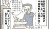 いよいよ退院!かと思ったら、まさかの…【トラブルだらけのハチャメチャ産後レポ#11】