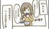 「線、2本ある… これが陽性…!」トラブルマタニティライフのはじまり、はじまり【トラブル多発のハチャメチャ妊娠レポ#1】