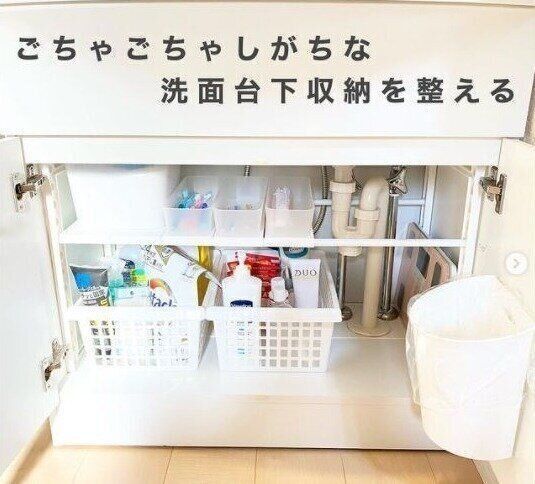 収納術 100均とニトリですっきり片づく洗面台下収納5選 たまひよ