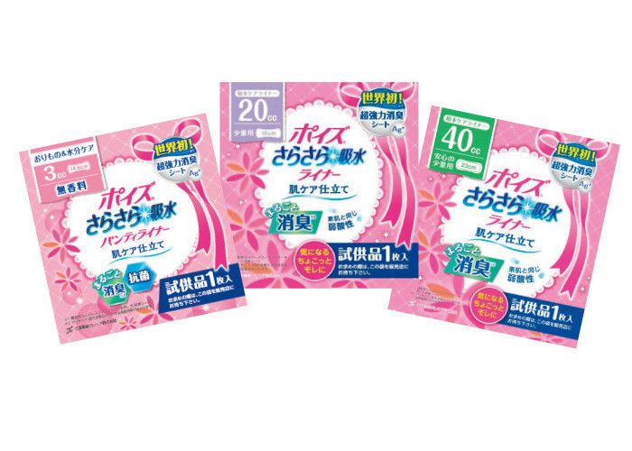 期間限定!「ポイズ さらさら吸水 お試しセット」をプレゼント