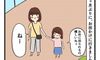 久しぶりのお出かけ【子育てなめてました日記#90】