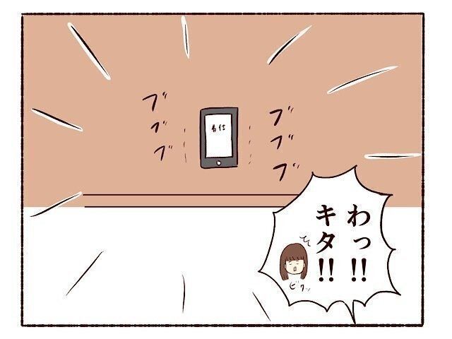 保育園結果発表の日！結果は…？【子育てなめてました日記#21】