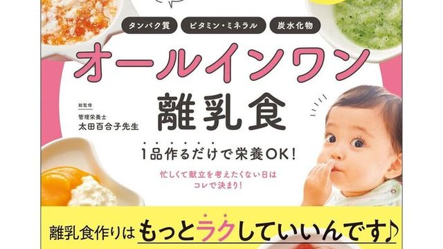 離乳食中期7 8ヶ月 もぐもぐ期に関する記事一覧 たまひよ 離乳食中期7 8ヶ月 もぐもぐ期に関する記事一覧 たまひよ
