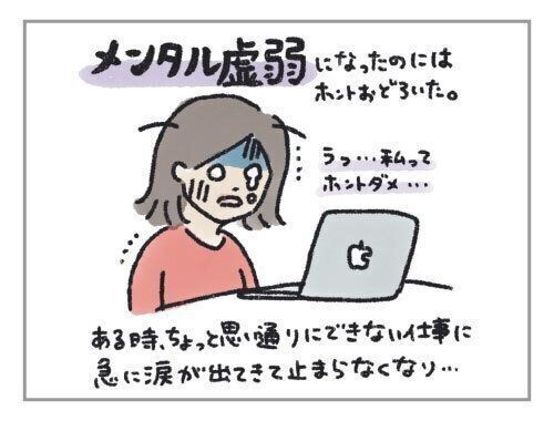 はたらく妊婦vsマタニティブルー。[妊婦のハッケン #4]