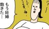 まさかの宣言?!「来週中に産む!」【ツボウチ出産劇場 #1】