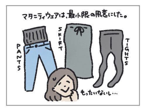 マタニティウェアと、妊婦の意地。[妊婦のハッケン #19]