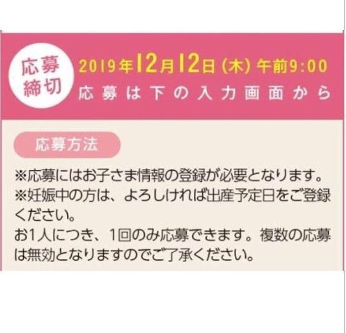 応募