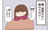 朝、食欲のない娘のために…【子育てなめてました日記#69】