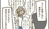 赤ちゃんを危険にさらし、職場にも迷惑をかけ… 切迫流産になった私の後悔【トラブル多発のハチャメチャ妊娠レポ#3】