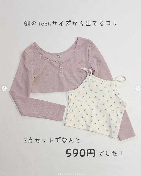 出典:Instagramアカウント「yumi___256」