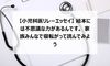 【小児科医リレーエッセイ 10】絵本には不思議な力があるんです。家族みんなで寝転がって読んでみよう