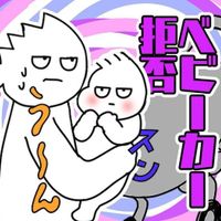 抱っこ拒否 ベビーカー拒否 そんなときの対処法は たまひよ
