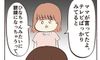 娘が弱視と診断されて…③【子育てなめてました日記#51】