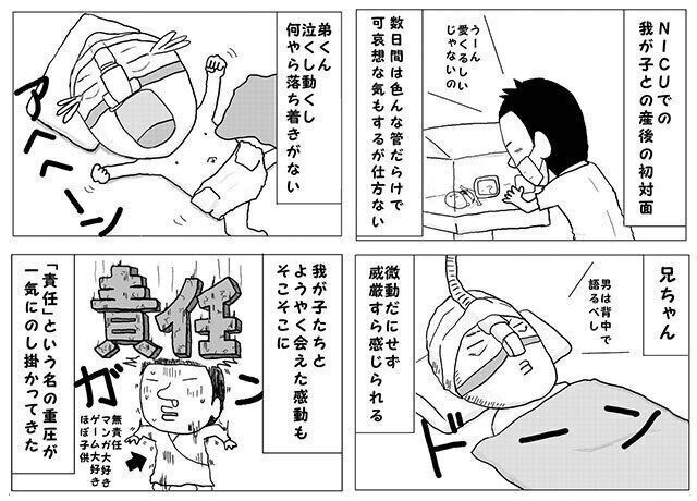 双子パパの育児漫画家ミハイロさん インタビュー 父親の責任