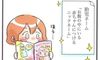 そうだ!胎児ネームをつけよう!【えらいこっちゃ!妊娠生活#7】