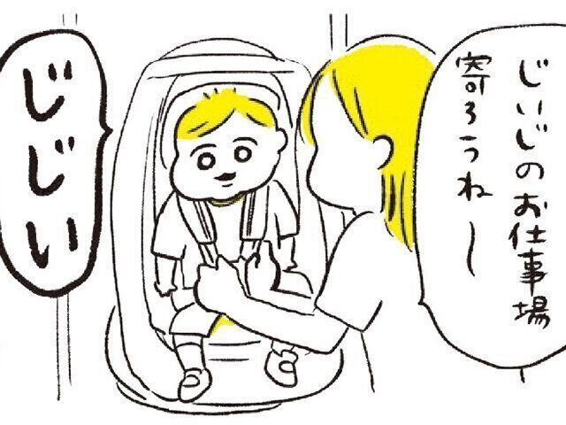 chiikoさんインタビュー ぐっちゃんの空耳