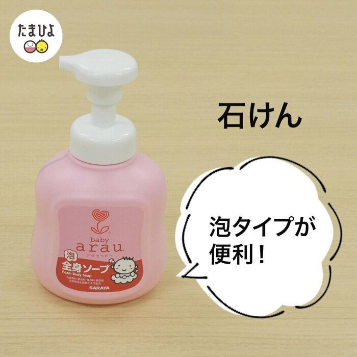 【石けん】