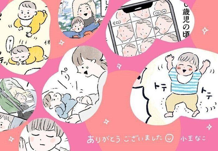[こんにちは、赤ちゃん#37］人気エピソードをもう一度！【小玉なこさん卒業企画】