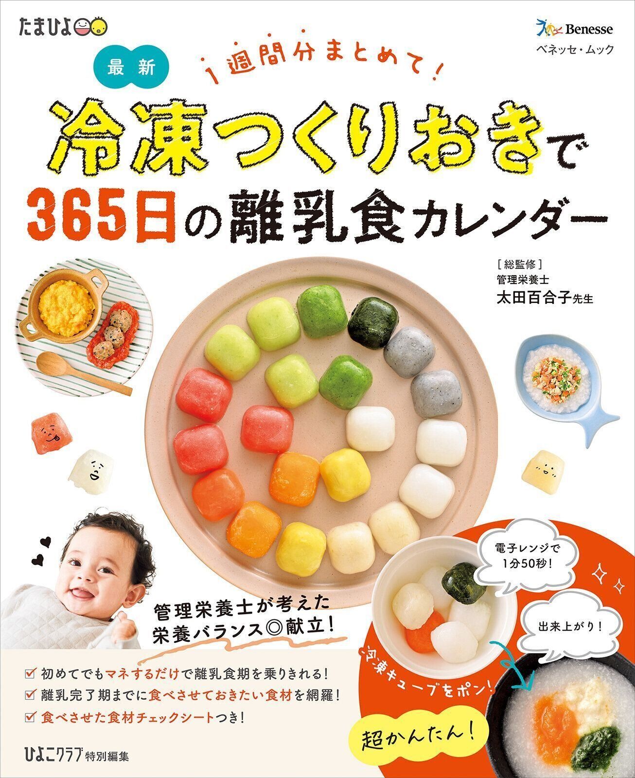 たまひよブックス｜たまひよ
