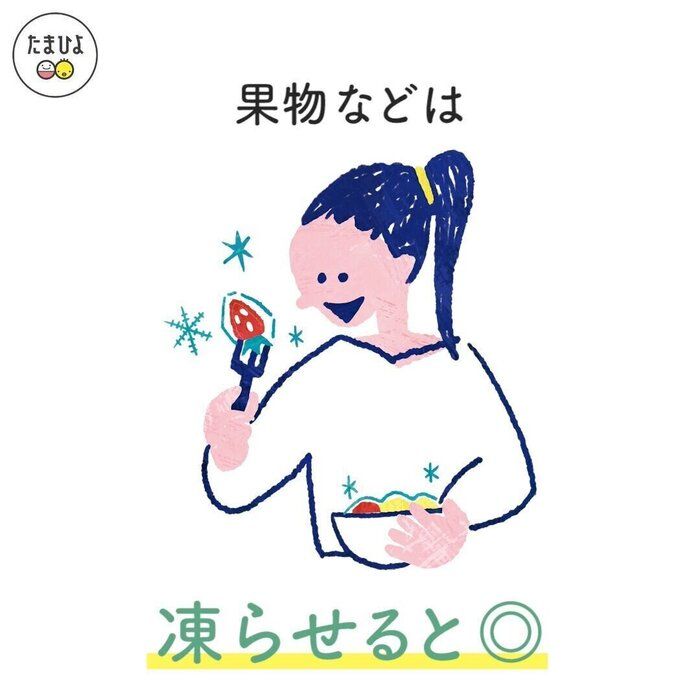 つわりをラクにする食べ方4・果物などを凍らせる
