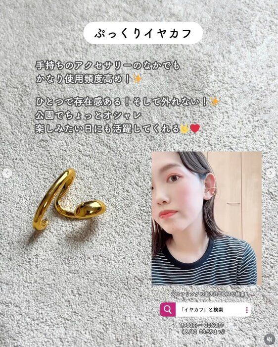 出典:Instagramアカウント「n.natsumi_157cm」