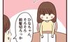 自宅で散髪をしたところ…【子育てなめてました日記#86】