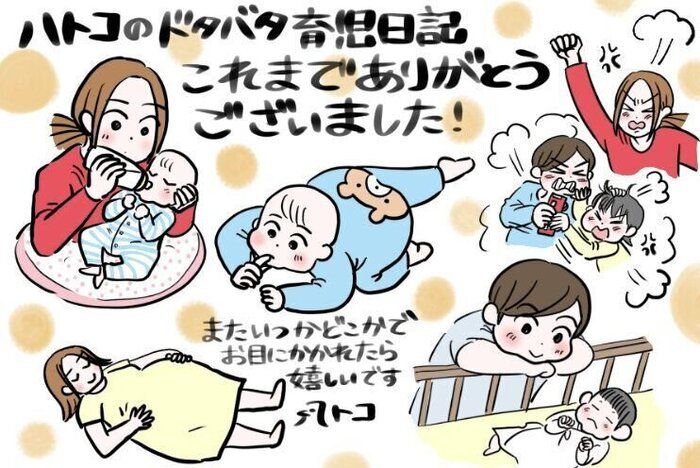 [ハトコのドタバタ育児日記#100］人気エピソードをもう一度！【ハトコさん卒業企画】