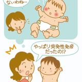 医師監修 感染症 0 1歳 赤ちゃんがかかりやすい病気の話 たまひよ