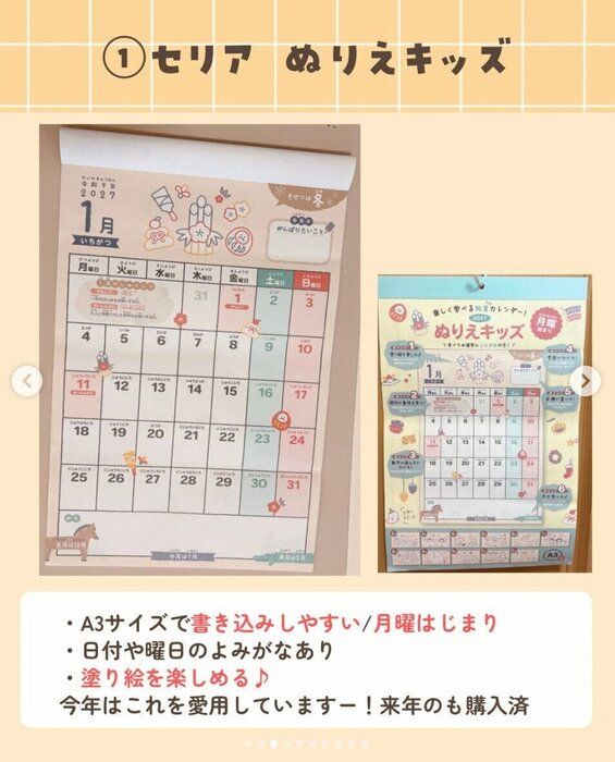 出典:Instagramアカウント「kanoko_rikeimama」