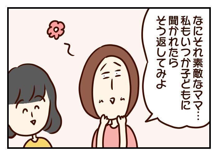 兄弟どっちが好きか子どもに聞かれたらどう返す？[噛みしめ育児スルメ日記#68]
