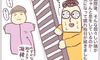 【ババア、赤ちゃんが心配で眠れない!?】カメラやモニターで安眠対策!:連載#9