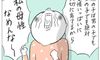 “産み分け”準備は完璧。あとは私の説明次第、夫は私の思いを受け入れてくれるのか?【ケイコモエナのスイス妊娠日記#11】