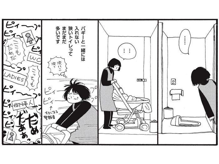 まんが家 逢坂みえこが思う「あのころと今の育児 違うこと同じこと」