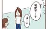 美人天使の悩み【子育てなめてました日記#100】