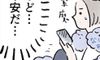 いつ歩く?歩く気配のない息子と、モヤモヤな日々(前編)【小玉なこの「こんにちは、赤ちゃん」#13】
