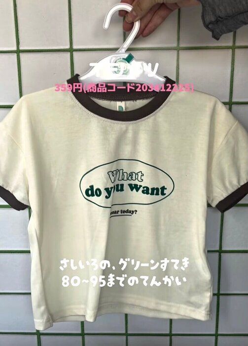 出典：Instagramアカウント「yogurt___chan.2」