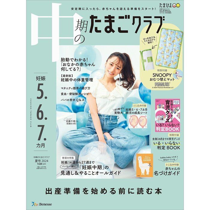 たまご様 おみせっち】新品未開封 たまごっち 各種4,200円❗ (DayHit