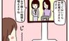 教えてくれる娘【子育てなめてました日記#111】
