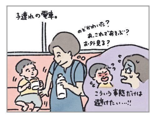 子連れ電車とゲーム脳[ハハのさけび #20]