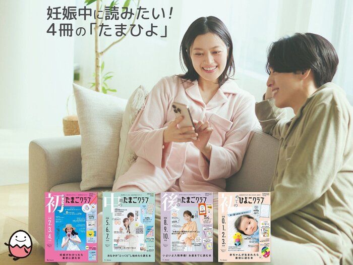 befa! 子育て冊子セット　妊娠7ヶ月から生後5ヶ月他おまとめ13点 Benesse - ☆ ベネッセ 「たまひよbefa!」 妊娠〜生後 情報誌