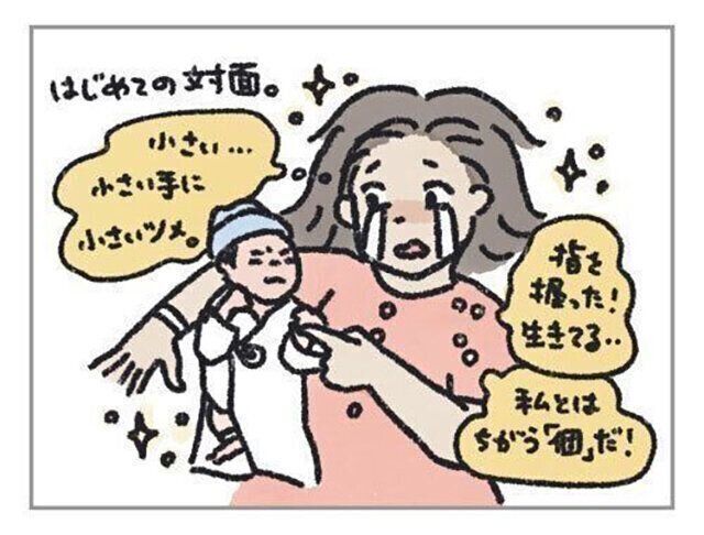 わぐりさんインタビュー