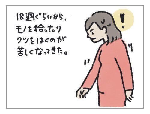 前かがみになれない妊婦、どうする？[妊婦のハッケン #15]