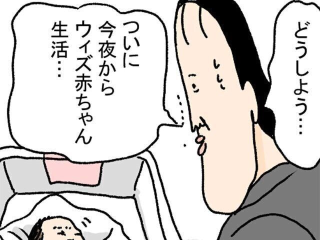 かわいいけど不安すぎ…！初めての母子同室【ツボウチ出産劇場 #20】